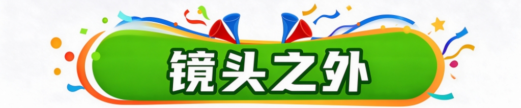 享受到快人一步的快乐。案例展示