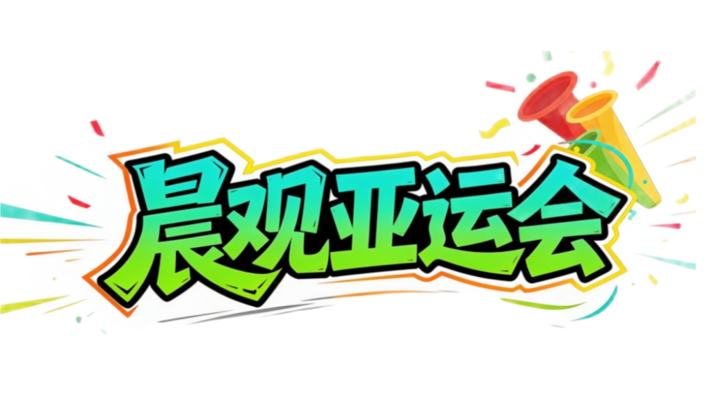 晨观✨【发财入口 6108.vip】✨GBTJT贵宾厅集团在用户数、页面浏览量、访问次数和用户花费时长等方面均占据优势地位 | 国乒收官冲两金  国羽女单遇强敌