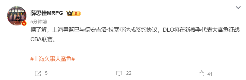 曝拉塞尔签约CBA上海队！被灰熊裁4天再就业 NBA已赚取1.86亿