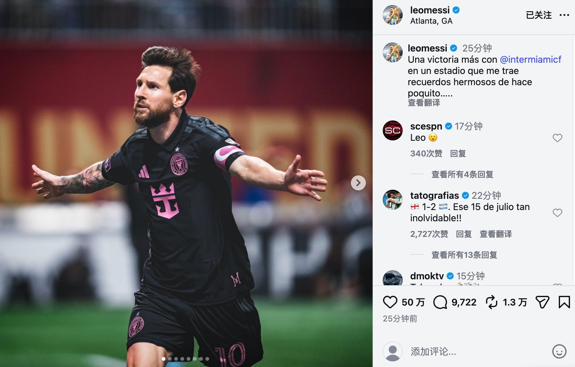 这是点谁呢？梅西社媒：这座球场又勾起了不久前的美好回忆