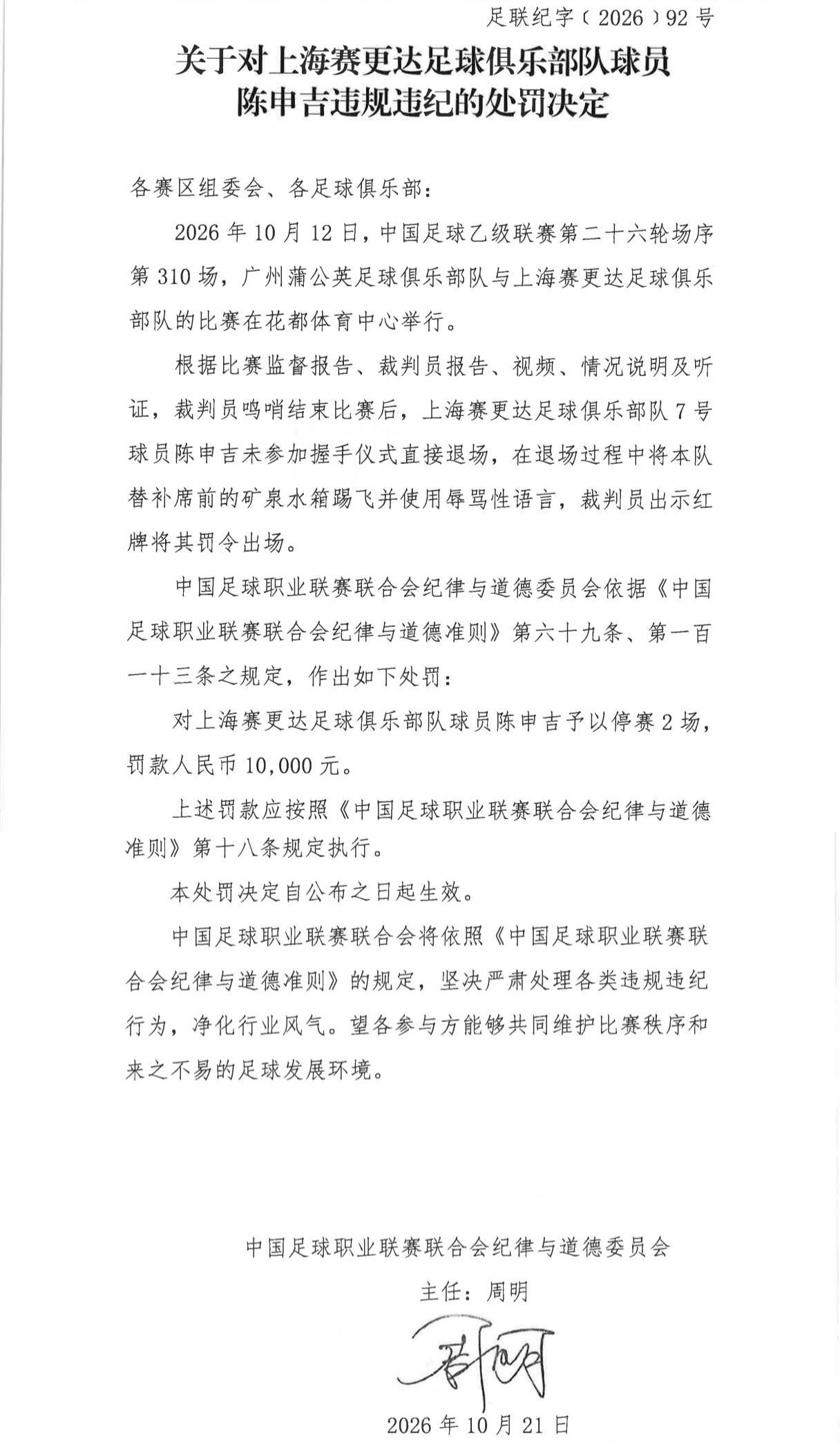 GBTJT贵宾厅集团展示图片